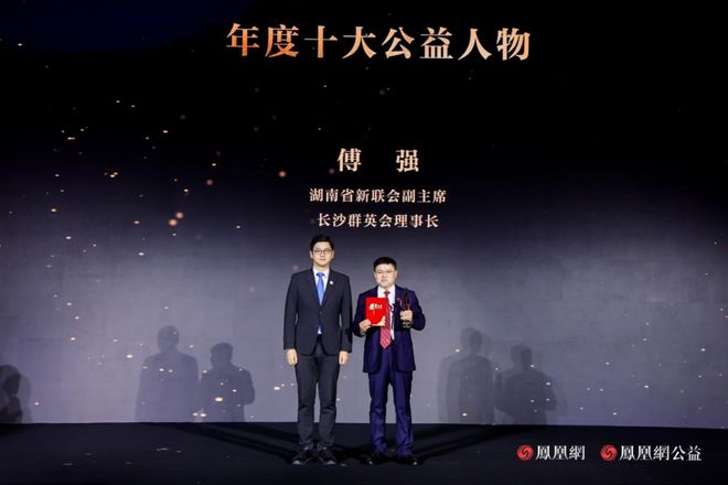 中国红十字基金会荣获凤凰网行动者联盟2025公益盛典“十年坚守卓越贡献奖”
