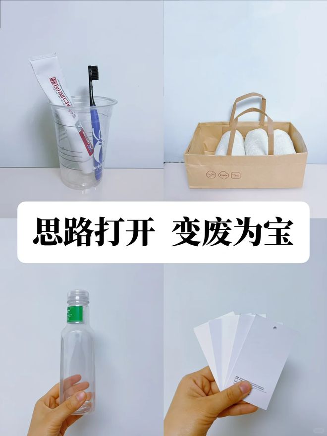 6个“不花钱的废物”放家里换个思路用，立马变成“宝贝”