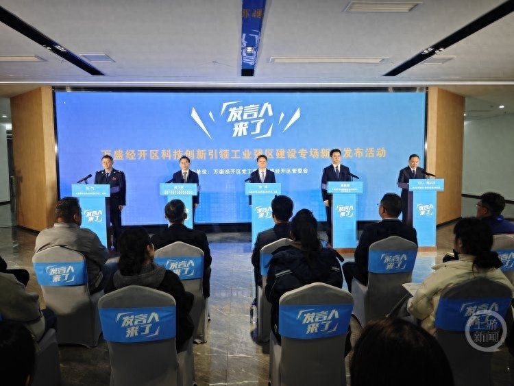 科技创新赋能产业升级 万盛经开区交出“十四五”转型答卷