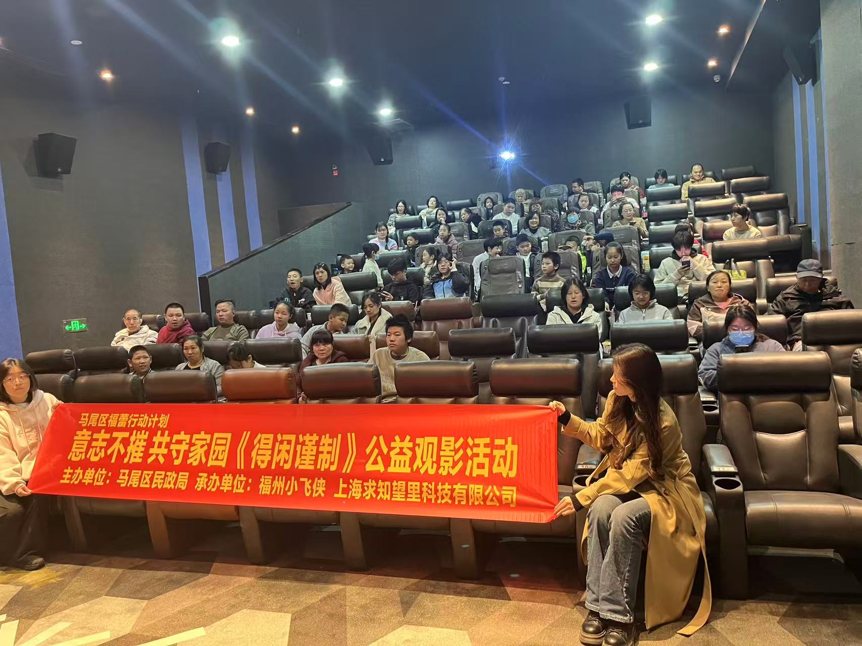 爱国主义公益观影活动温情举办