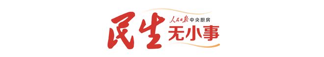 第三届城乡社区高质量发展论坛在京举办