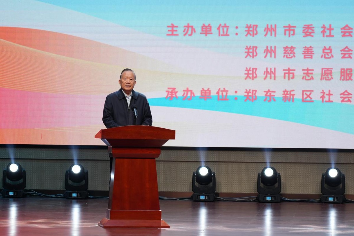 郑州慈善总会志愿者基金_公益慈善_郑州市志愿服务活动