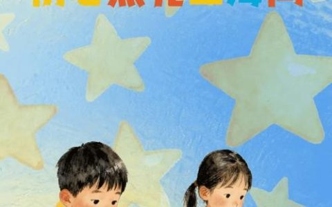 给山区孩子点灯三十年，国网福建电力希望工程背后故事