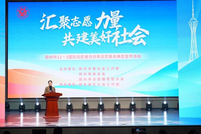 郑州市志愿服务活动_公益基金_郑州慈善总会志愿者基金