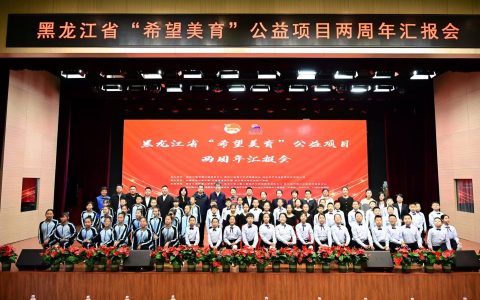 希望工程美育公益两年惠及超1.6万学生，它背后有啥故事？