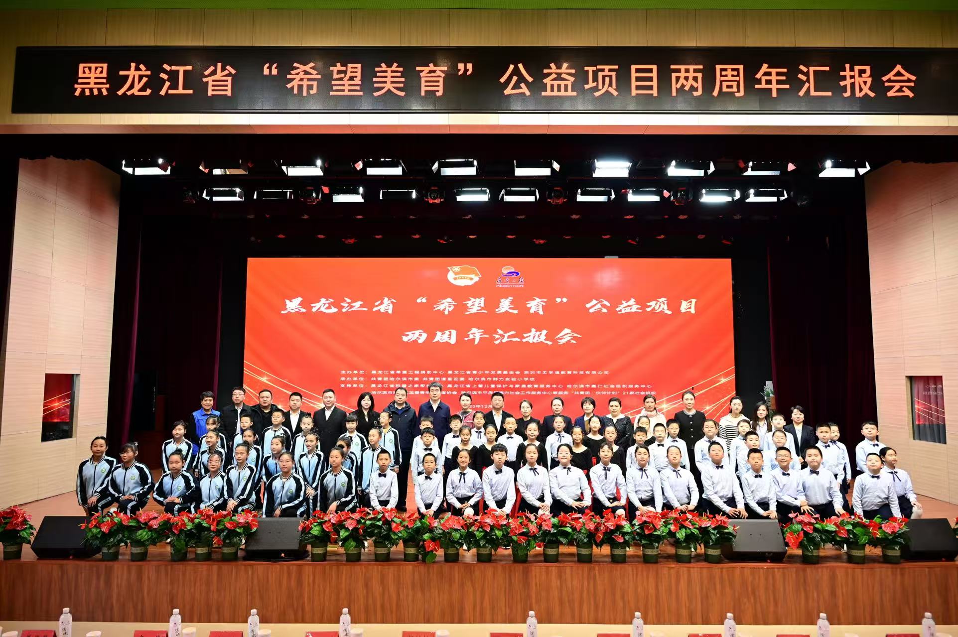 希望工程美育公益两年惠及超1.6万学生，它背后有啥故事？