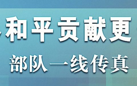 和平友谊-2025联演进行时：中外混编合训如何开展救灾援助？