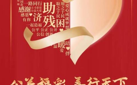 福彩公益发力，为困境人群点亮希望之光
