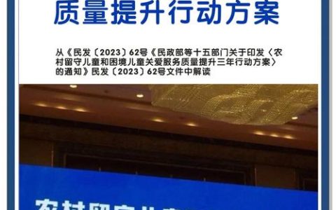 困境儿童成长困境怎么破？物质帮扶与服务延伸的双重守护