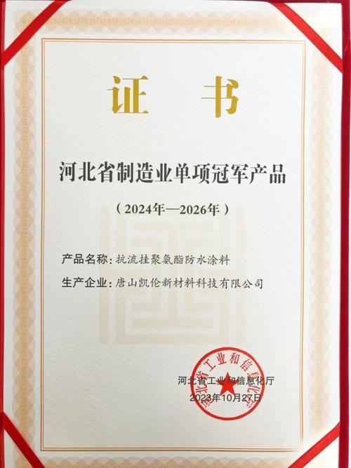 普兰店区省级制造业单项冠军企业再添新军