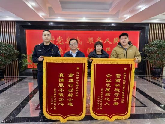 12小时闪电战！沈阳铁西公安跨部门联动力挽狂澜，企业订单危机转危为安