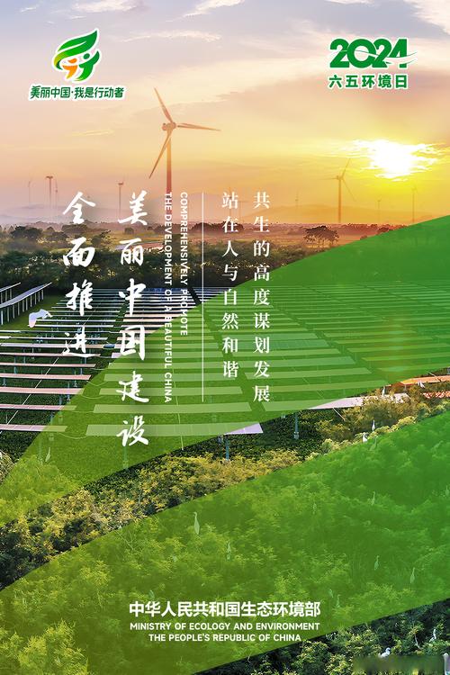 2025年11月：加快全面绿色转型，建设美丽中国正当时