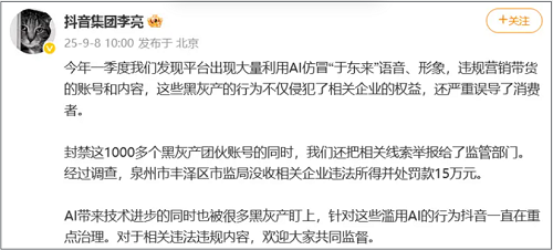 ESG与公益081丨“中标价85万设备，网购仅299元”，多人被立案调查