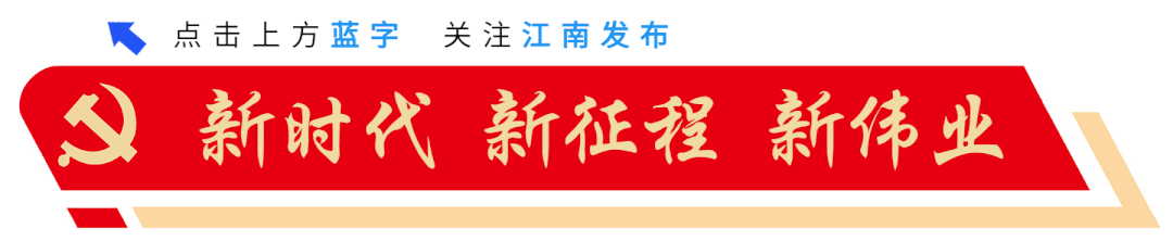 “12·5”国际志愿者日 | 汇聚志愿力量 情暖江南大地