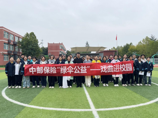 秦音绕梁润童心 “绿伞公益”护航文化 传承——陕西分公司开展“戏曲进校园”活动
