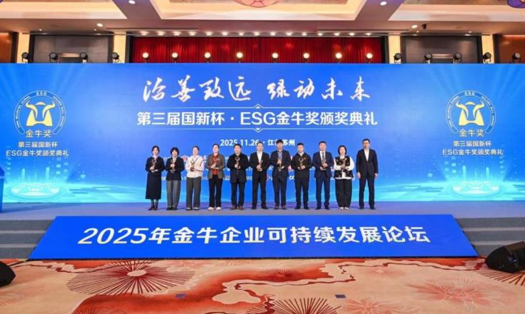 锚定可持续发展，洽洽食品蝉联ESG金牛奖百强