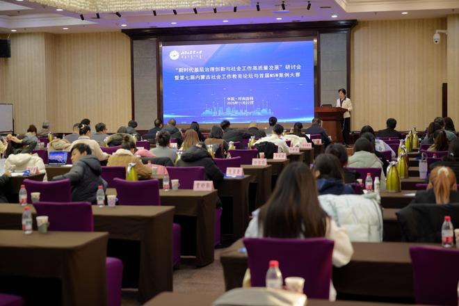 聚焦北疆治理新篇章，社会工作专业启新程