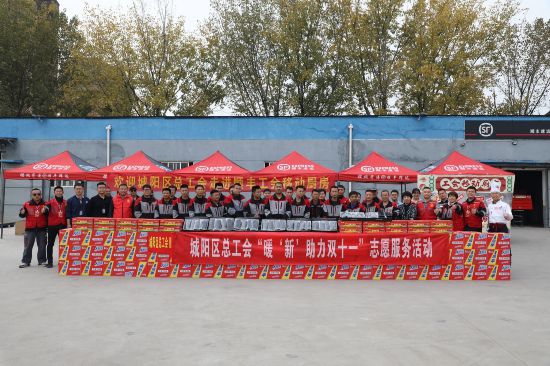 山东省青岛市城阳区总工会开展“暖‘新’助力双十一”服务活动