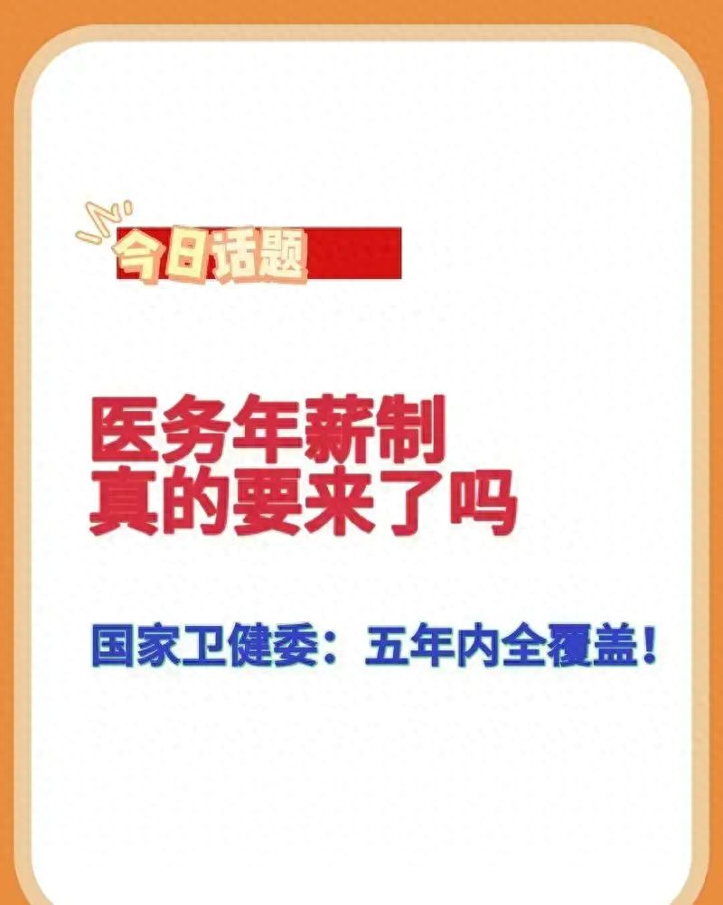 2025年医疗改革大洗牌！医院行政架构变动，影响几何？