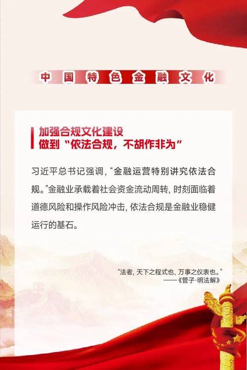2025年：中国特色金融文化厚植文化自信的关键任务解析