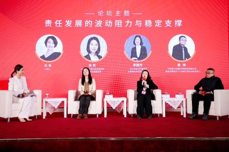 2025企业社会责任论坛举行，共话高质量发展之道