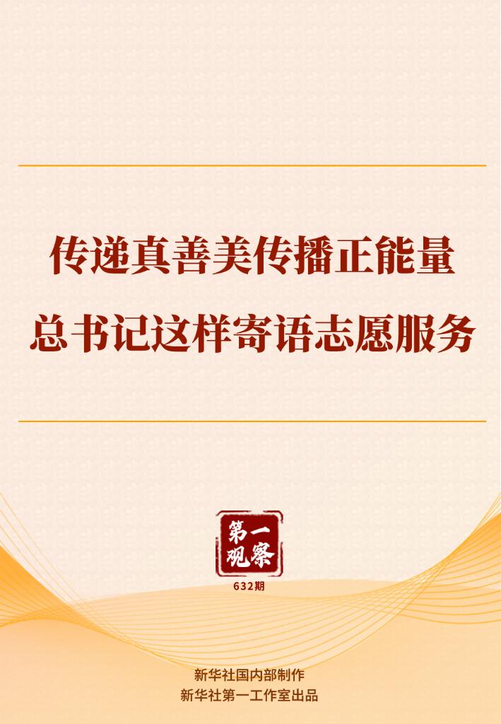 2025年：志愿服务如何为强国建设奉献社会？