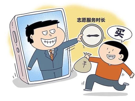 志愿服务不能沦为付费服务