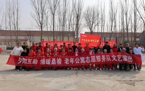 夕阳互助 情暖桑榆——博兴县吕艺镇老助老志愿服务共建文化社区