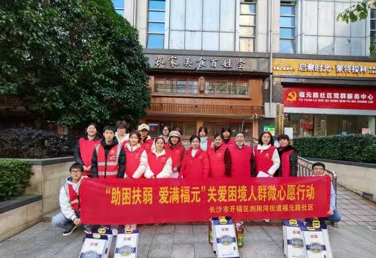 2025年11月-12月，福元路社区助困扶弱行动怎么样？