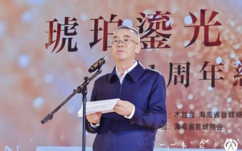 "琥珀鎏光·爱蕴华章"2025海南木兰会慈善之夜圆满落幕