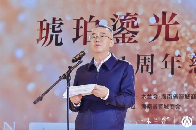 “琥珀鎏光·爱蕴华章”2025海南木兰会慈善之夜圆满落幕