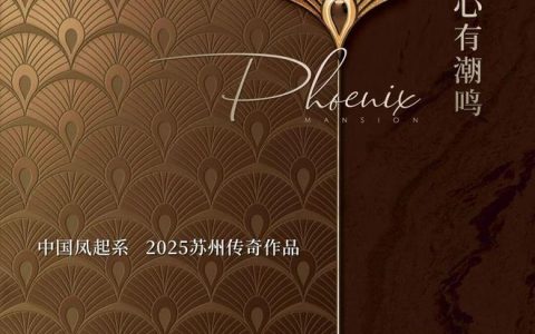 社会责任 苏州凤起潮鸣售楼部电话@售楼中心官方发布:钜惠来袭-特价房源