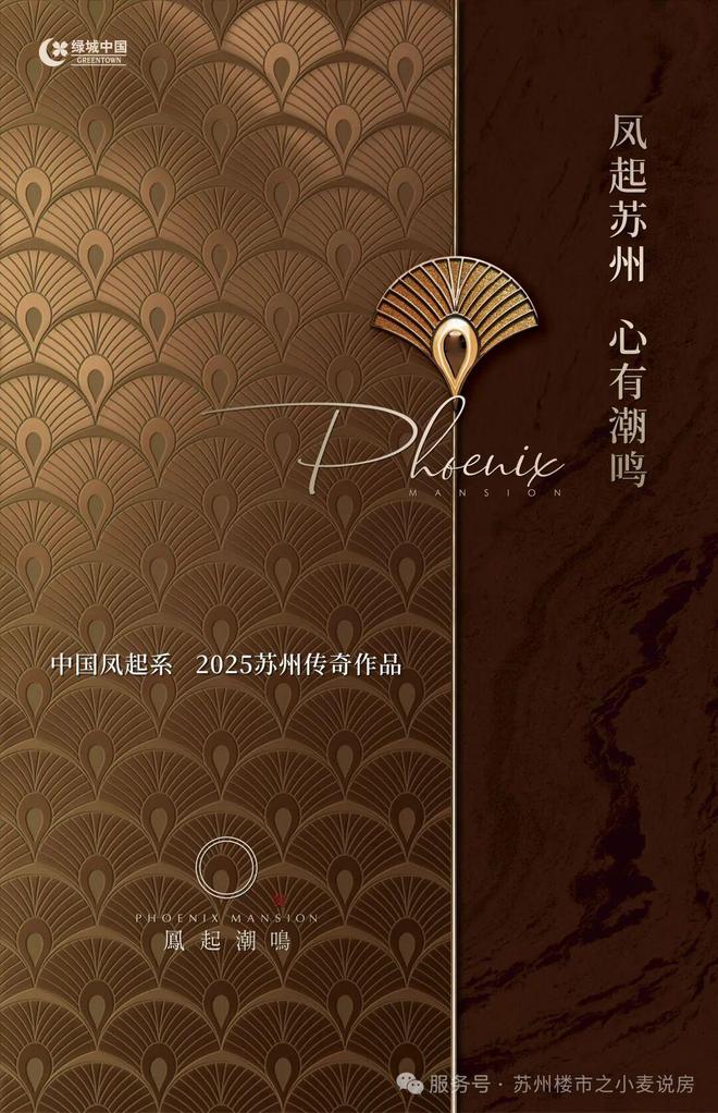 社会责任 苏州凤起潮鸣售楼部电话@售楼中心官方发布:钜惠来袭-特价房源