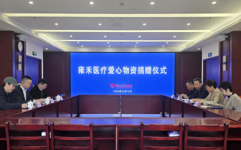 雍禾医疗向湖北省慈善总会捐赠逾600万元爱心假发，助力大病困难患者重拾自信