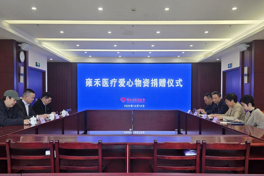 雍禾医疗向湖北省慈善总会捐赠逾600万元爱心假发，助力大病困难患者重拾自信