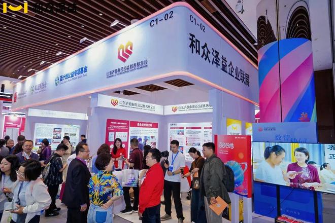 2025年慈展会盛大启幕，和众泽益携公益伙伴共绘“人人慈善”新图景