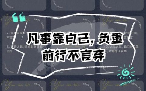 2025年：自强方是正道，靠人不如靠己