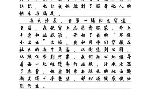 在日常琐碎中读懂社区（青春日记）
