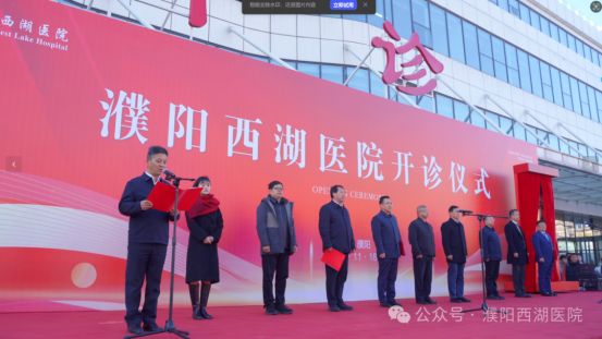 2025年河南民营医院格局：濮阳西湖医院开业引发关注