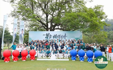 朱时茂、孙楠、曾志伟……洋河携手2025星企“楠得友情”公益活动