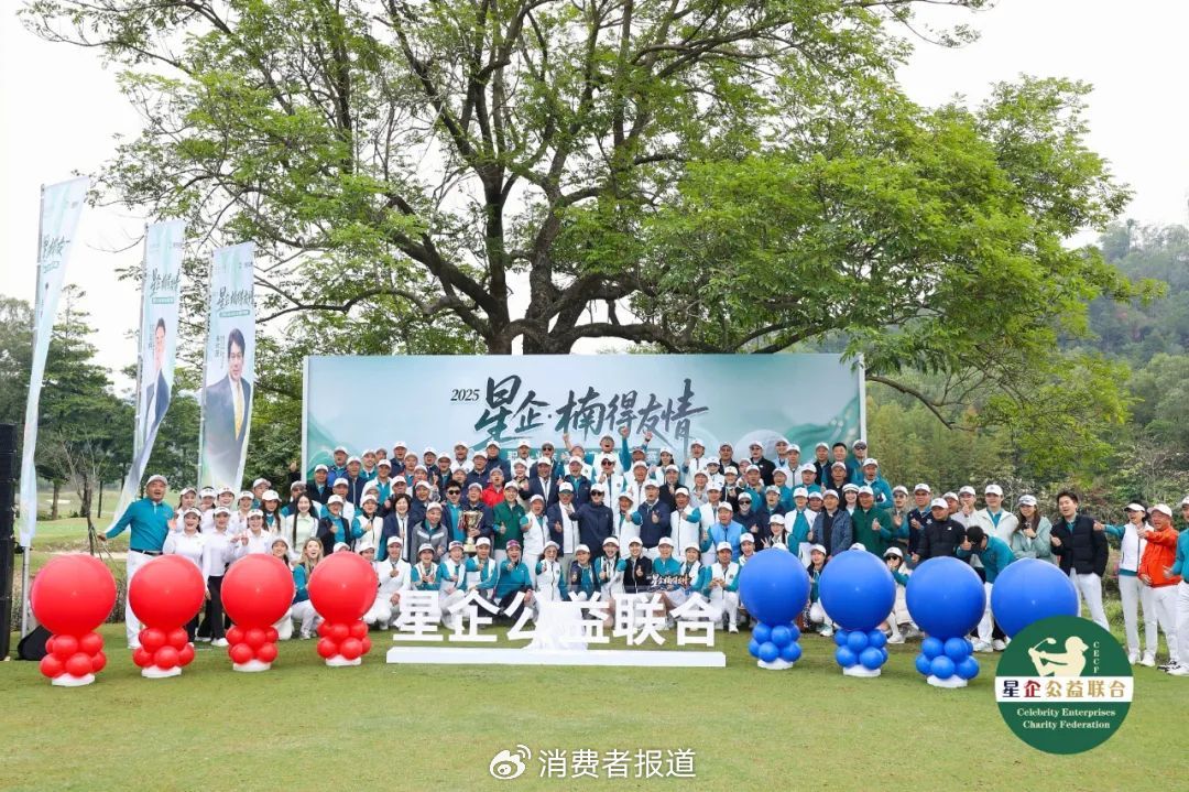 朱时茂、孙楠、曾志伟……洋河携手2025星企“楠得友情”公益活动