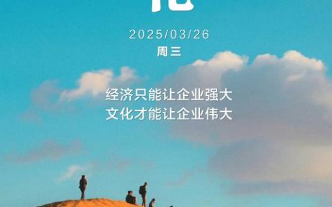 从“独行”到“共生”：中国企业探寻向善新范式