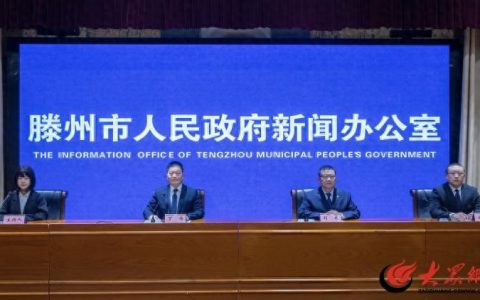 2025年滕州体育事业高质量发展成果亮点全解析