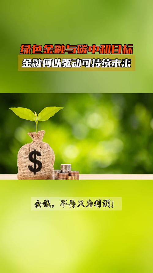 2025年度TOP绿色金融品牌推荐：驱动转型，谁领风骚？