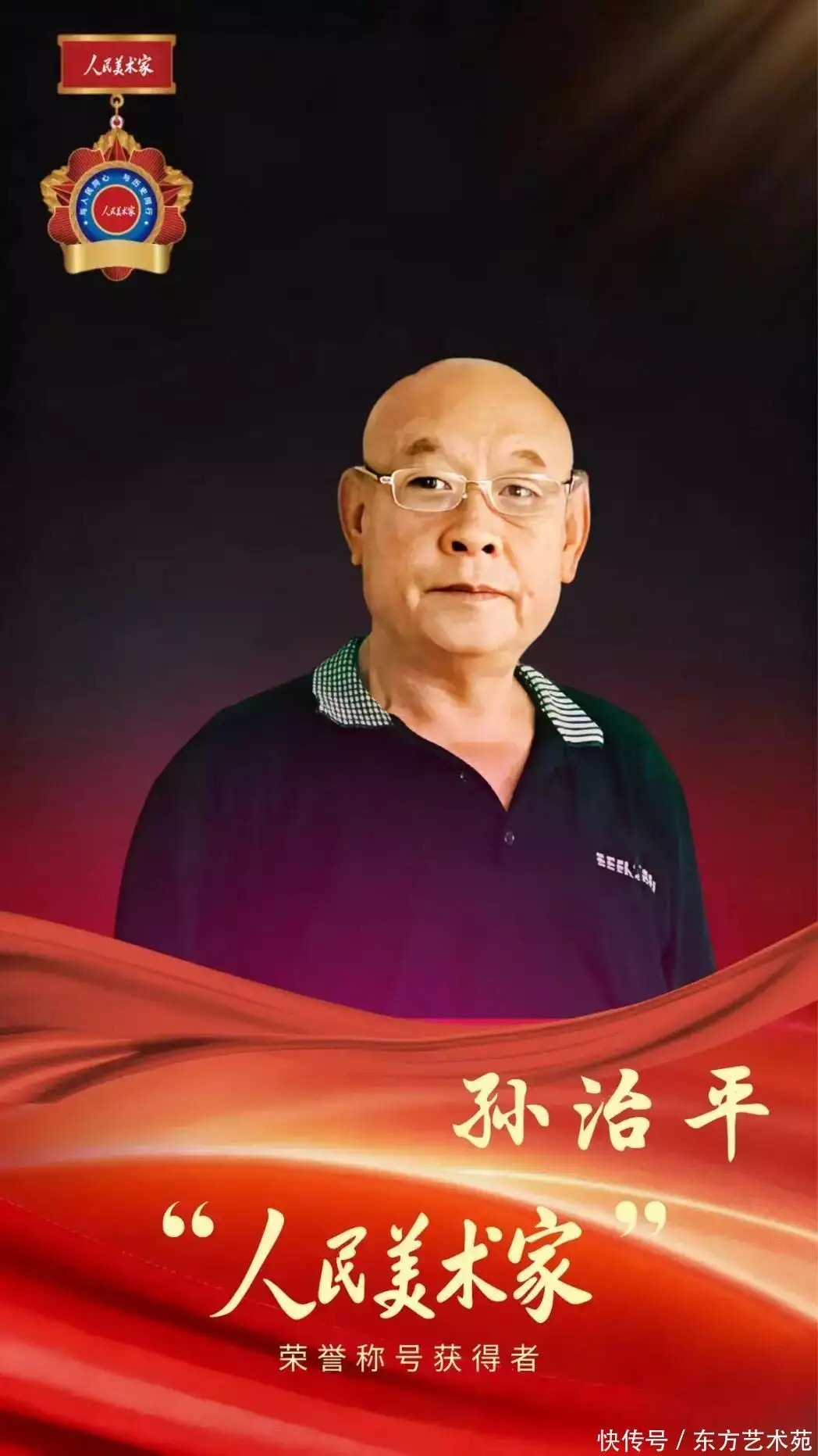 笔墨铸匠心 公益暖人心——记内蒙古书画艺术家 孙治平