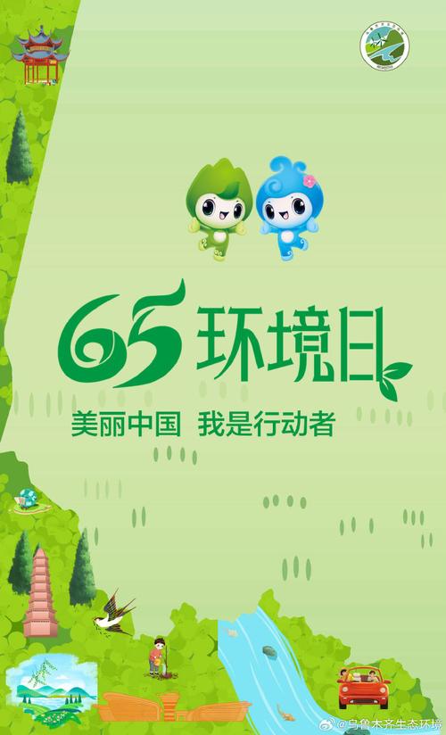 环保公益 疆小言丨共建共享，同心绘就美丽新疆新画卷——回首2025这一年⑥