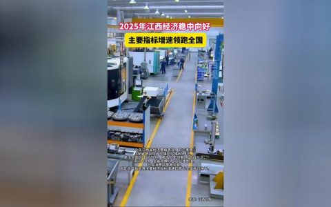 2025年江西循环经济发展成果与优势大揭秘