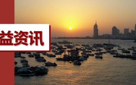 公益资讯丨“益”周资讯话你知（12.15~12.21）