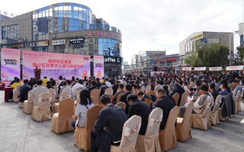 公益助力苏区振兴 小红花家乡公益行在会昌启动