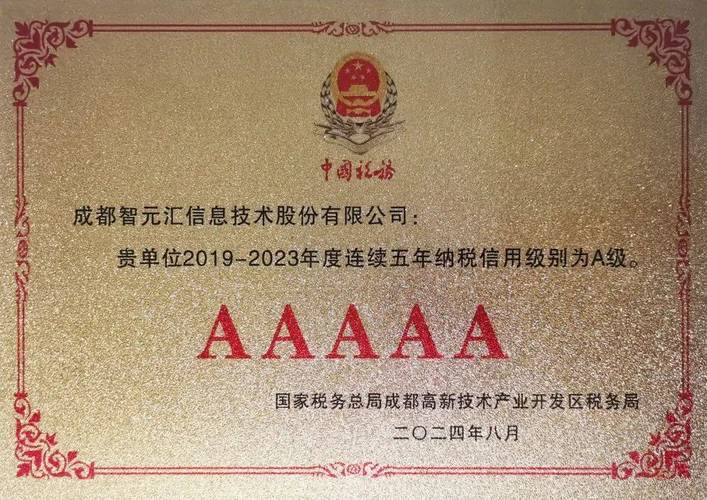2026年汉阴县税务局：纳税信用A级企业示范引领营商环境向好